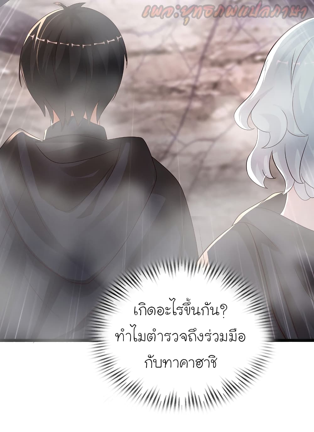 The Strongest Peach Blossom ราชาดอกไม้อมตะ 192-192