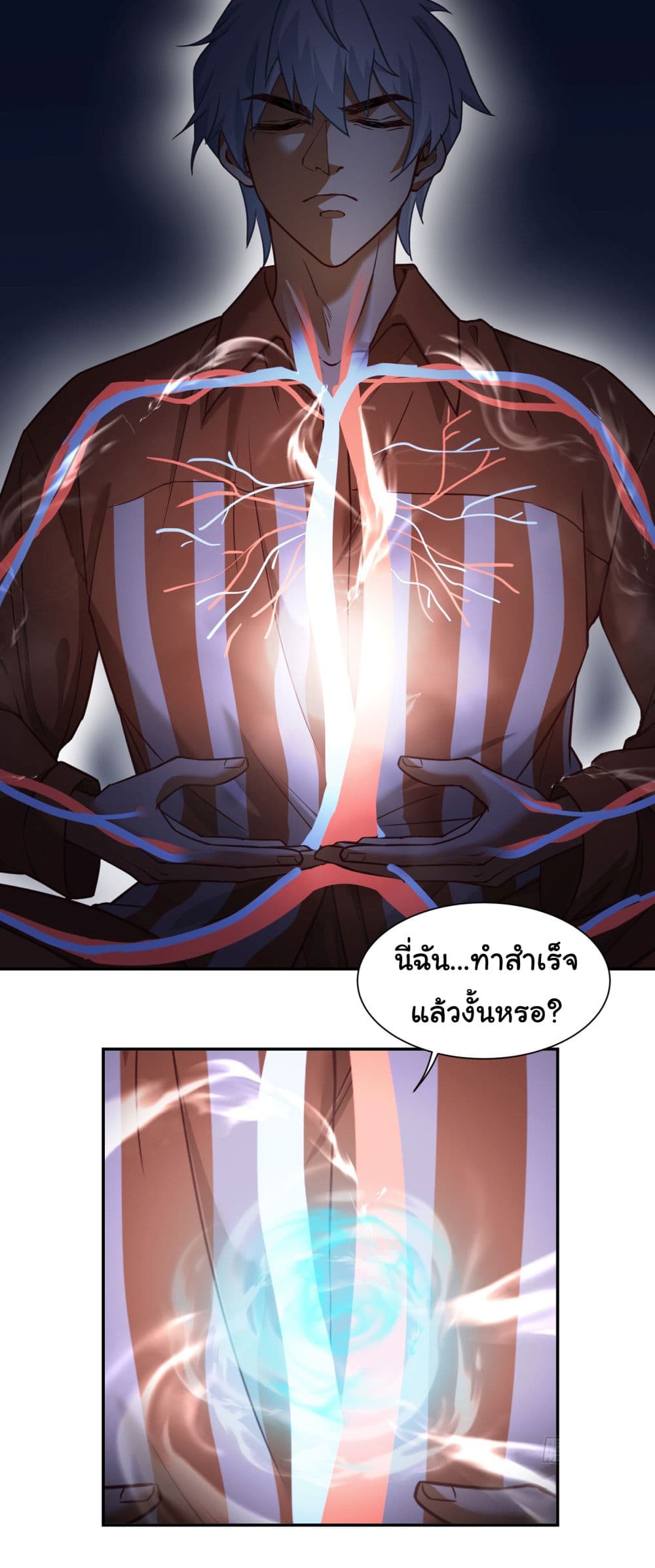 Dragon King Order คำสั่งราชามังกร! 7-7