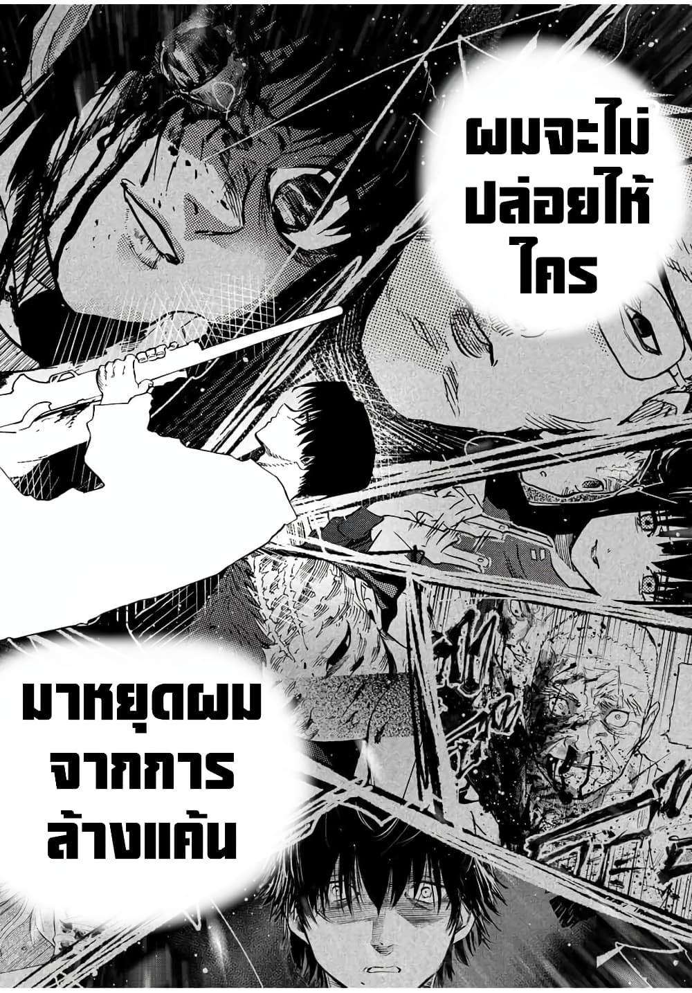 Juujika no Rokunin กางเขนสีชาด 103-103