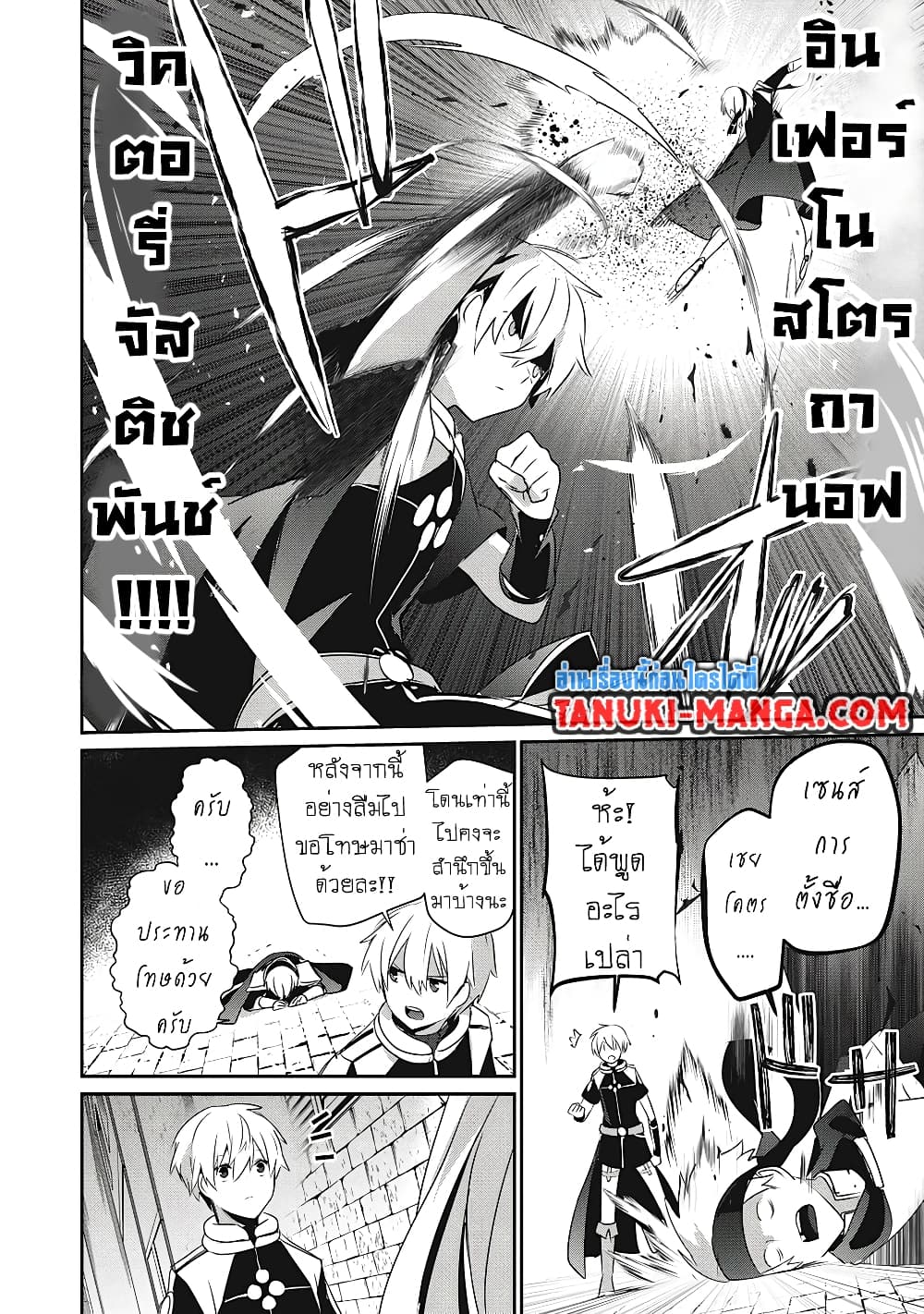 Teihen Boukensha da kedo Mahou wo Kiwamete Miru Koto ni Shita 14.2-14.2