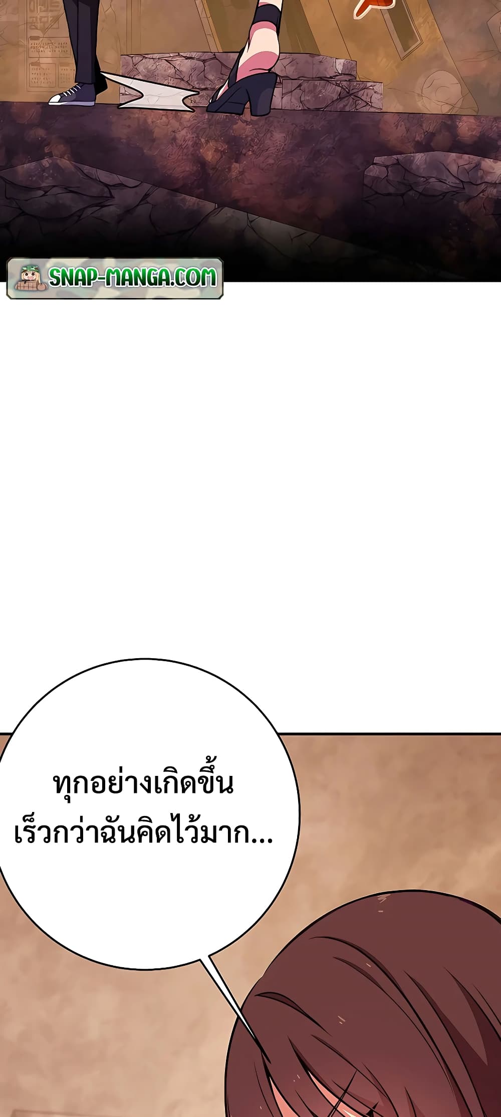 The Part-Time Land of the Gods 48-48