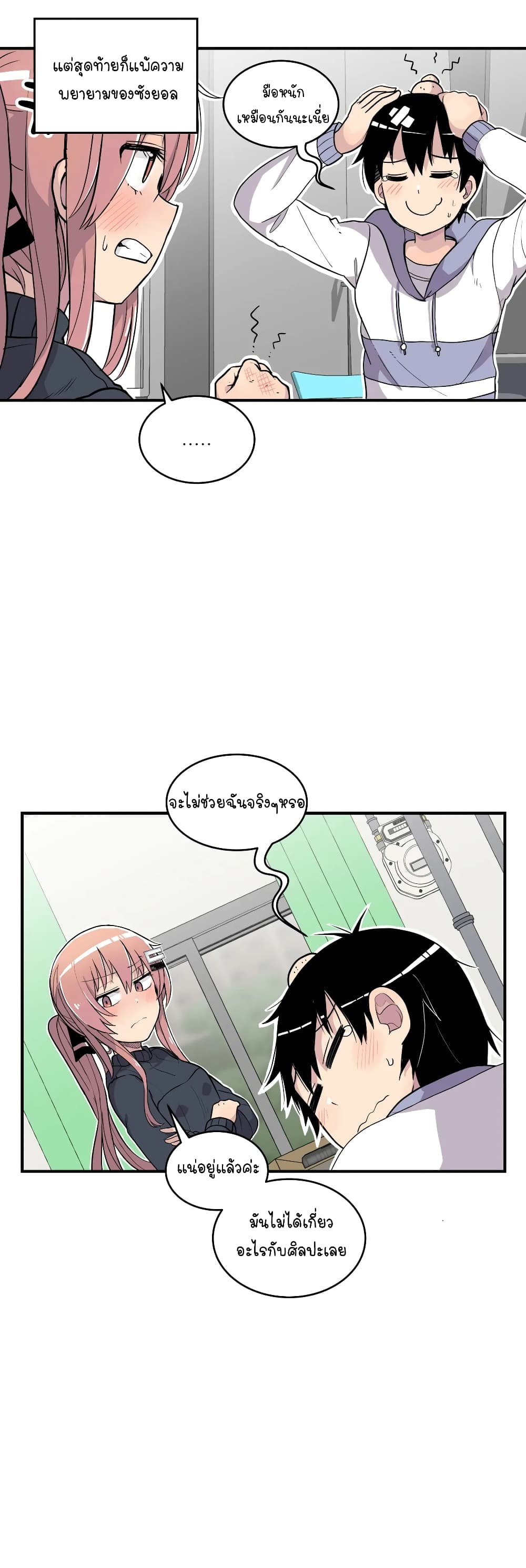 Erotic Manga Club ชมรมการ์ตูนอีโรติก 17-17