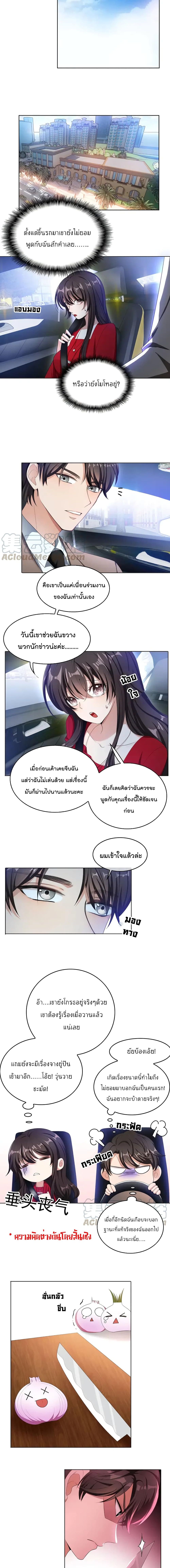 Game of Affection เกมเสน่หาของคุณชายเถาลู่ 28-28