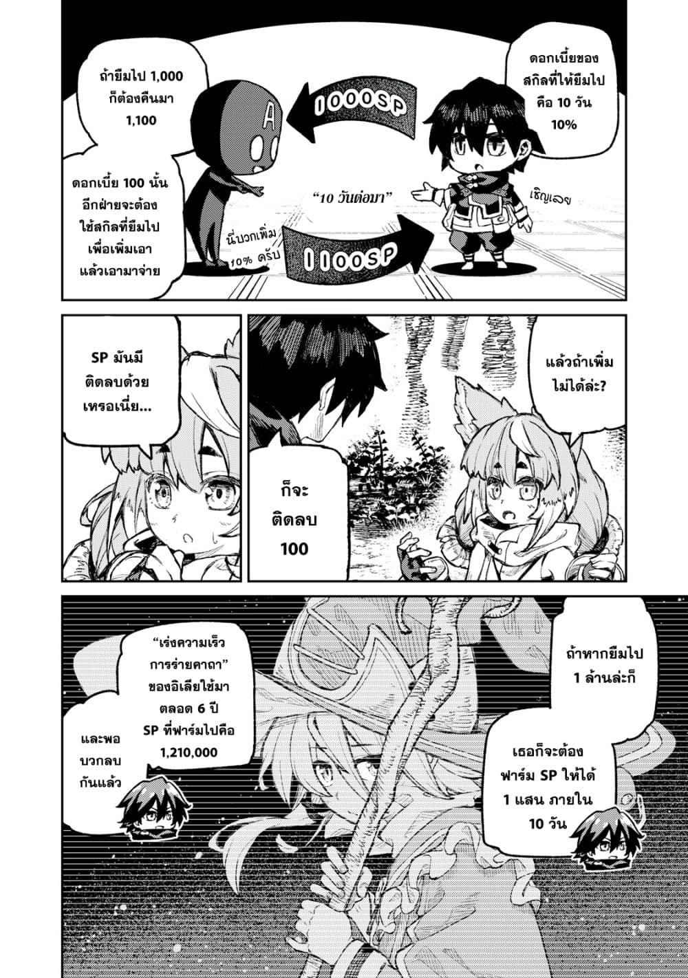 Gikou Taichi no Torikaeshi 14-14