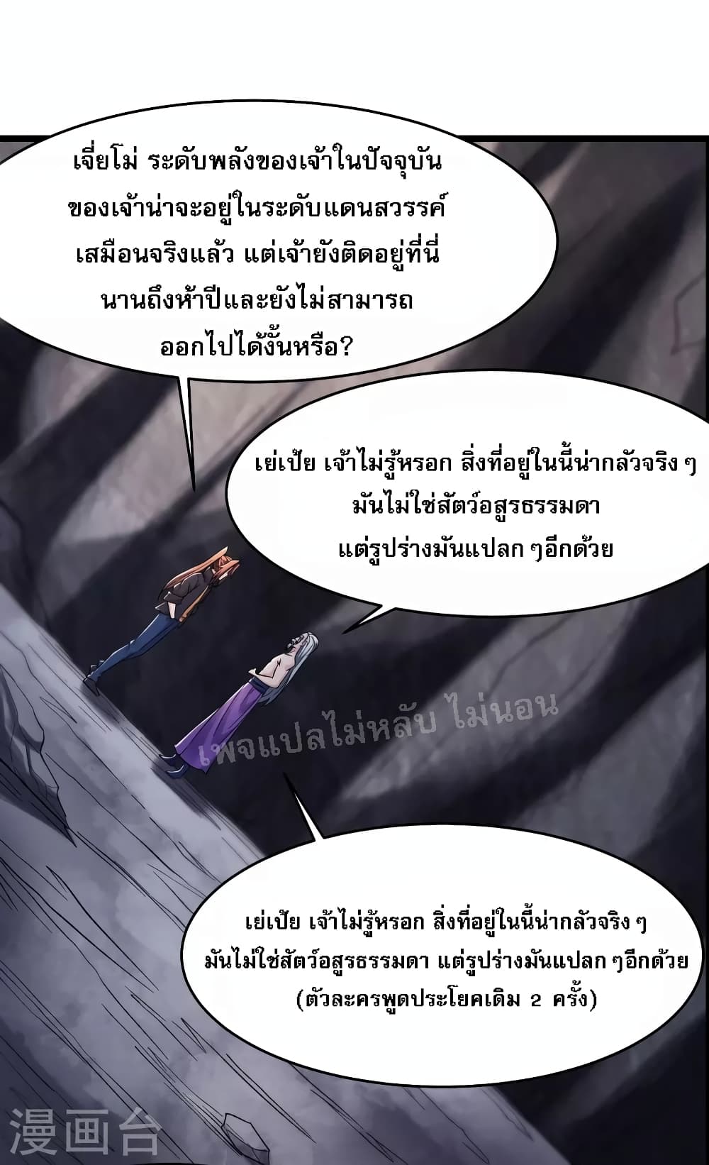 My Harem is All Female Students ฮาเร็มของข้ามีแต่ลูกศิษย์หญิงทั้งนั้น 168-168