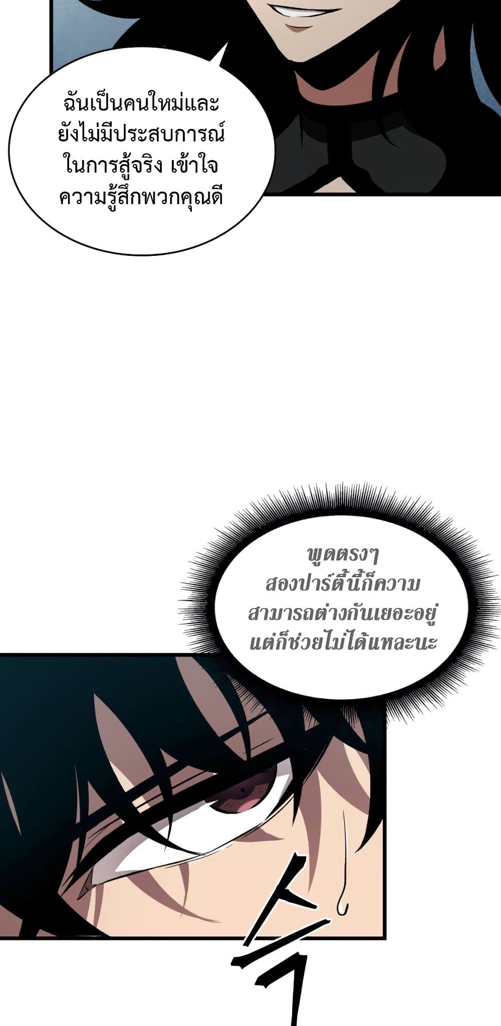 Pick Me Up, Infinite Gacha 19-19