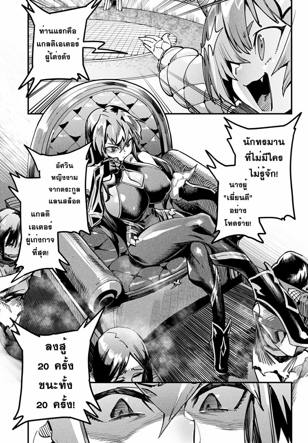 Reincarnation Coliseum 1-1