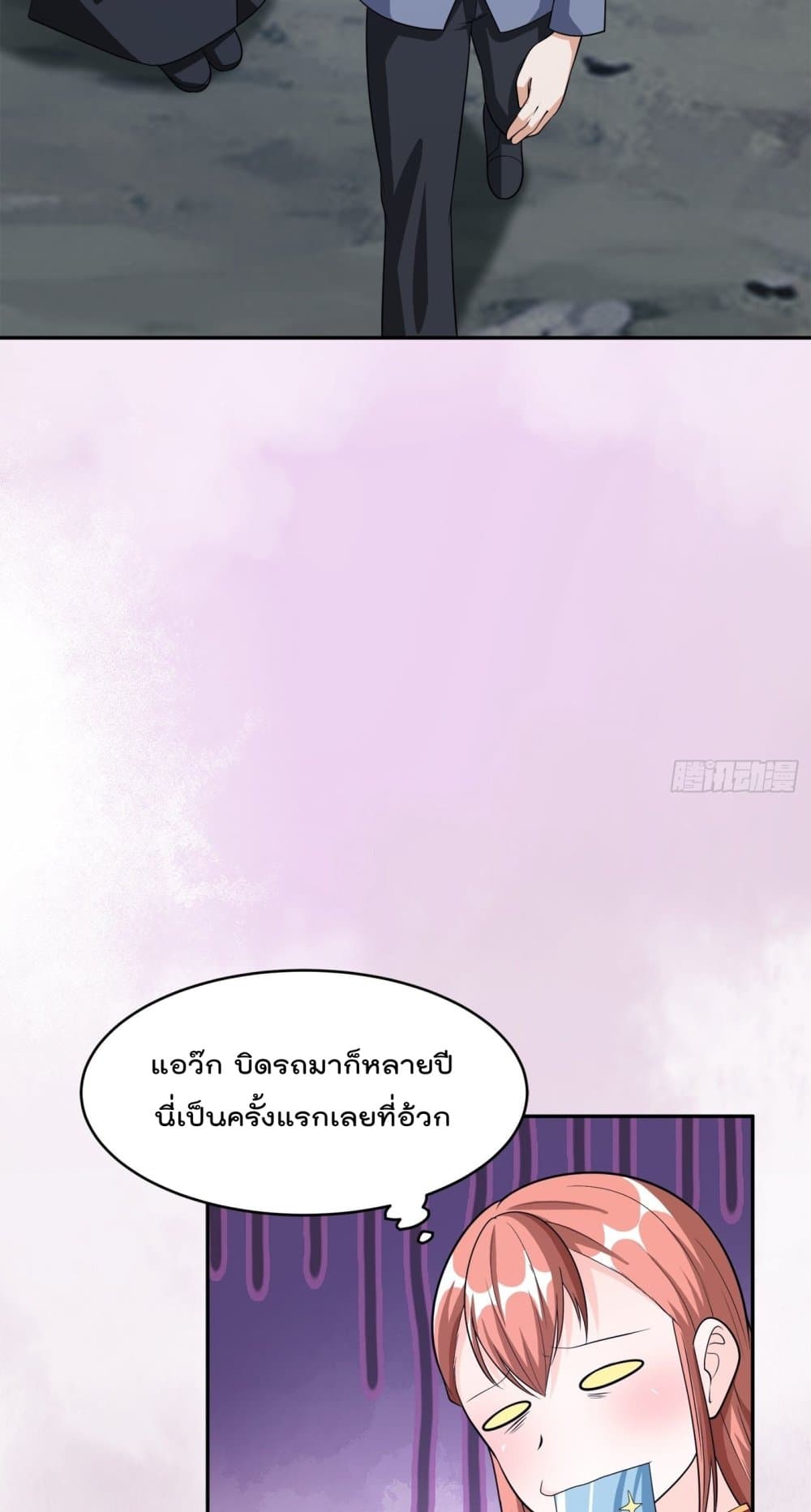 The Cultivators Guardian in The City ราชันเซียนผู้พิทักษ์แห่งนคร 99-99