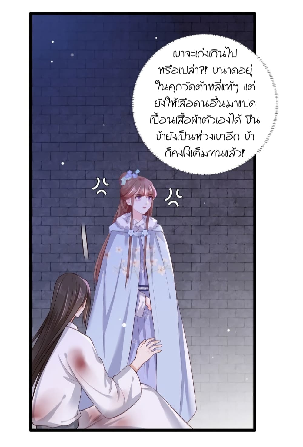 The Pampered Regent of The Richest Woman 52-52