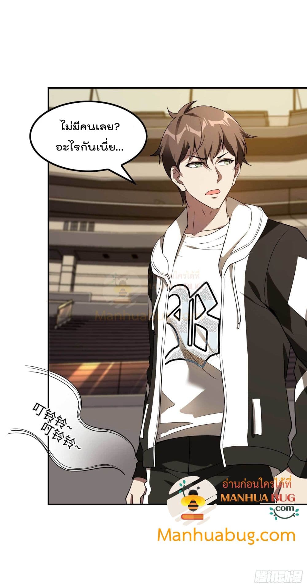 Immortal Husband in The City สุดยอดพ่อบ้านเซียนแห่งนคร 94-94