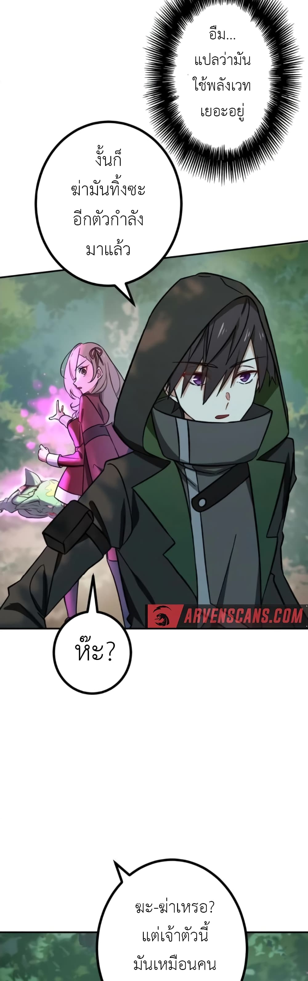 The Strongest Assassin Gets Transferred To Another World With His Whole Class 5-5