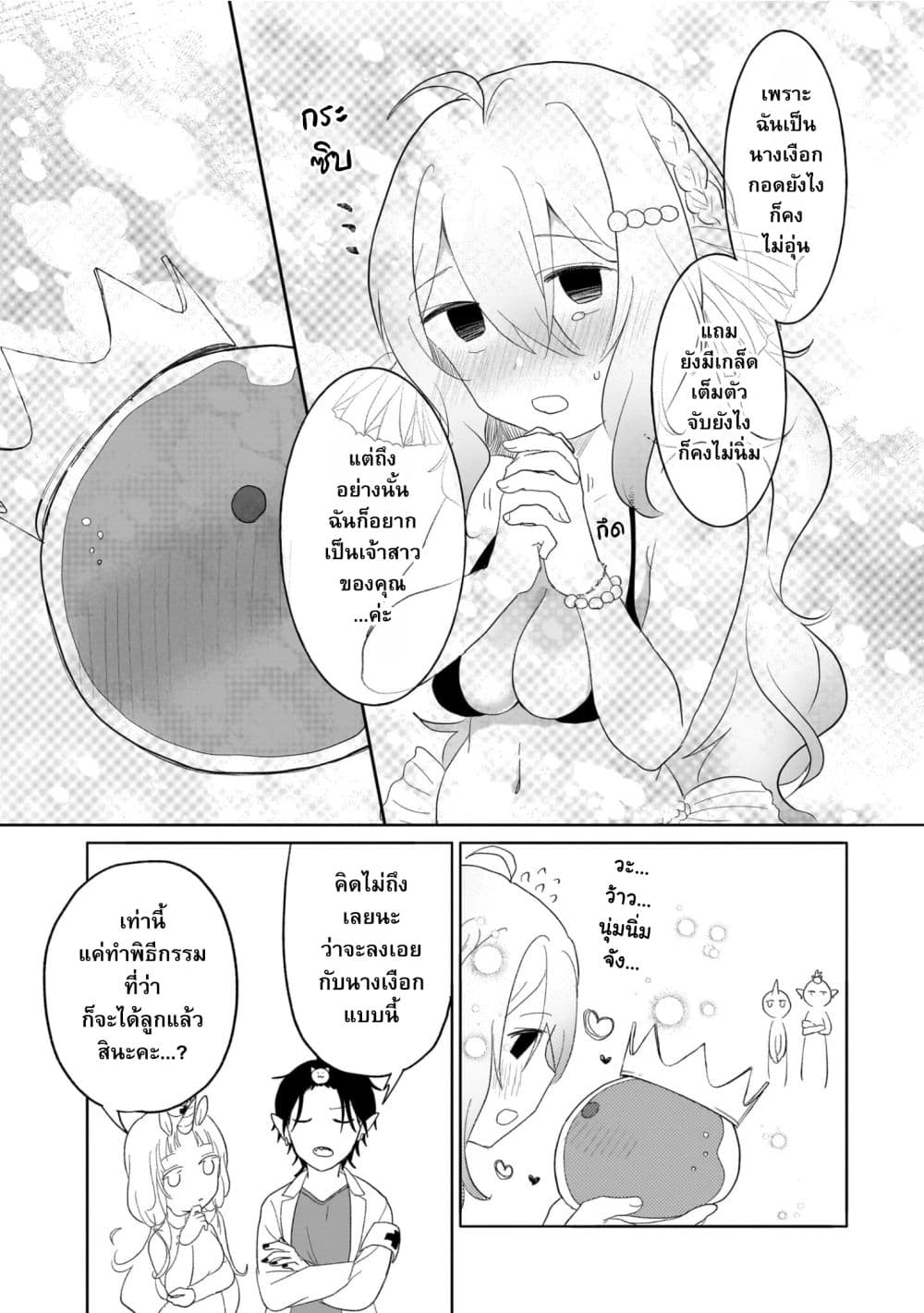 Genkai Dungeon no Hanshoku Jijou 6-6