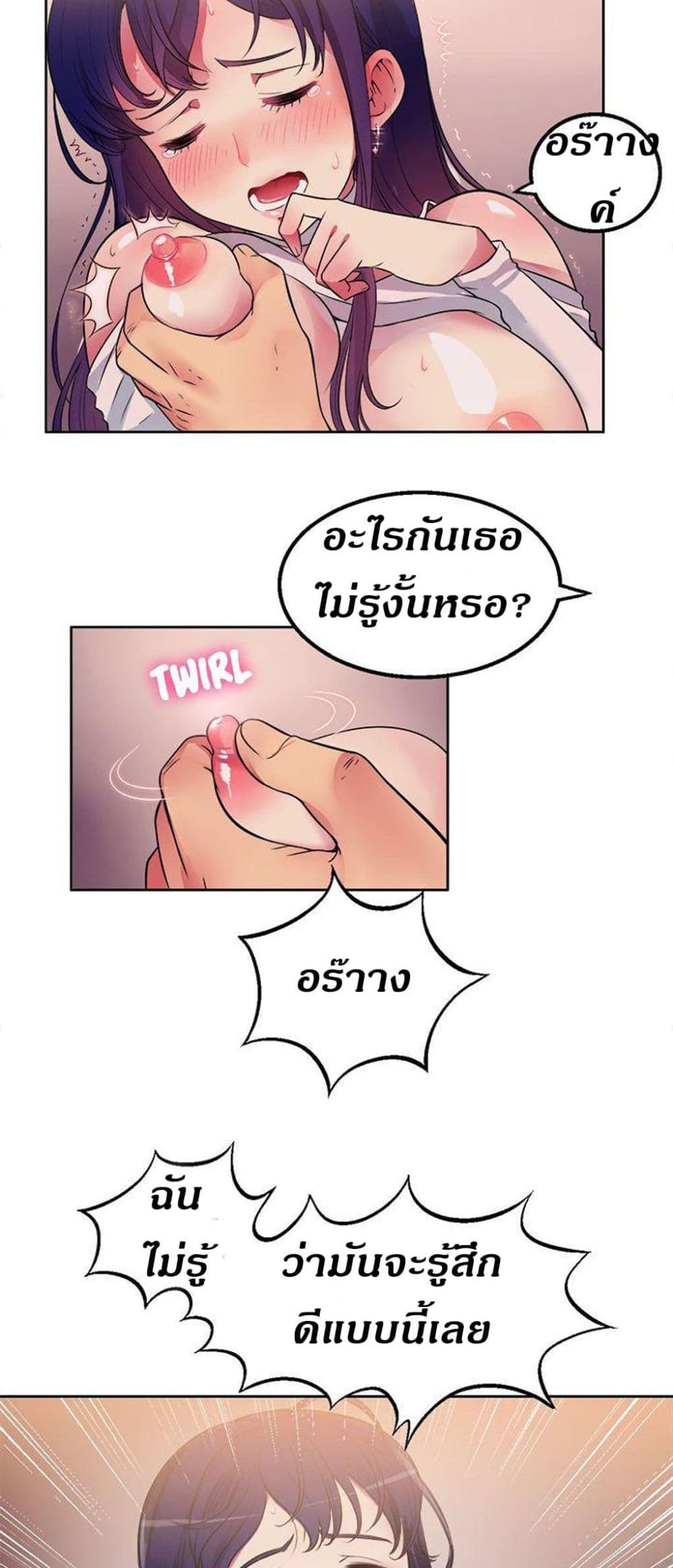 Yuri's Part Time Job 1-1