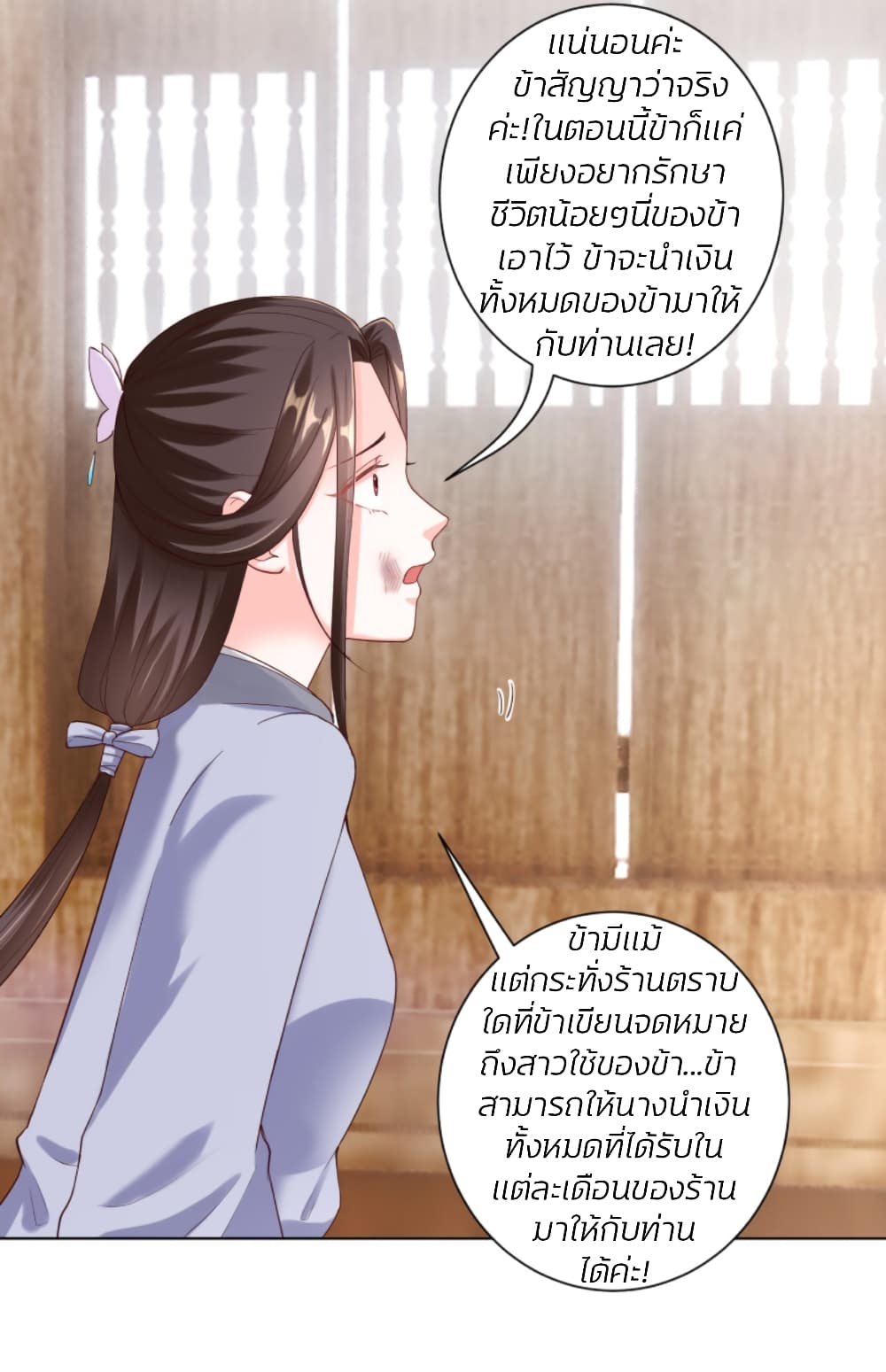 Poisonous Doctor: First Wife's Daughter 116-116