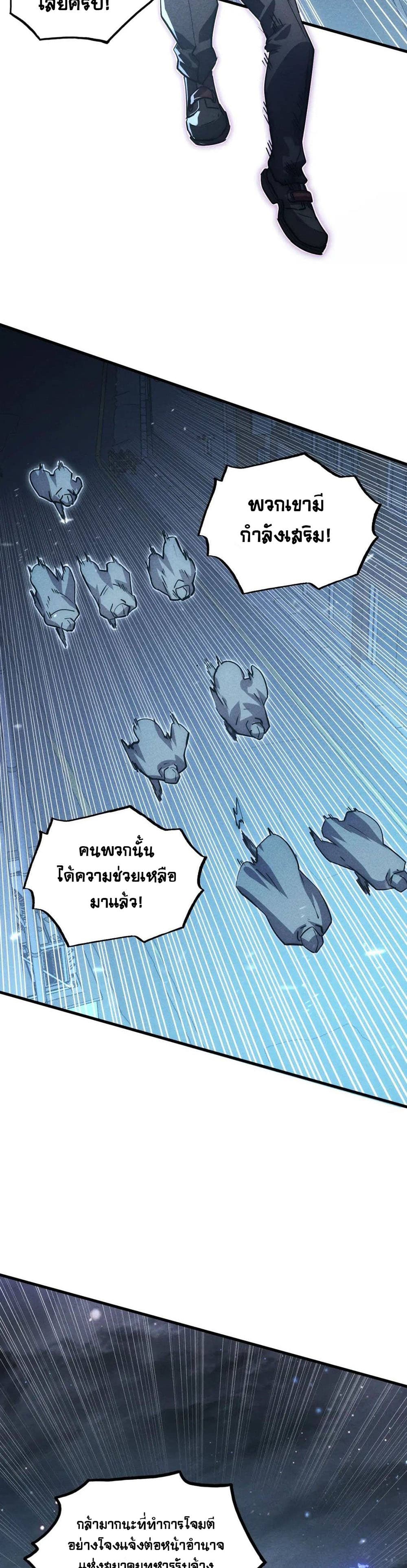 Rise From The Rubble เศษซากวันสิ้นโลก 176-176