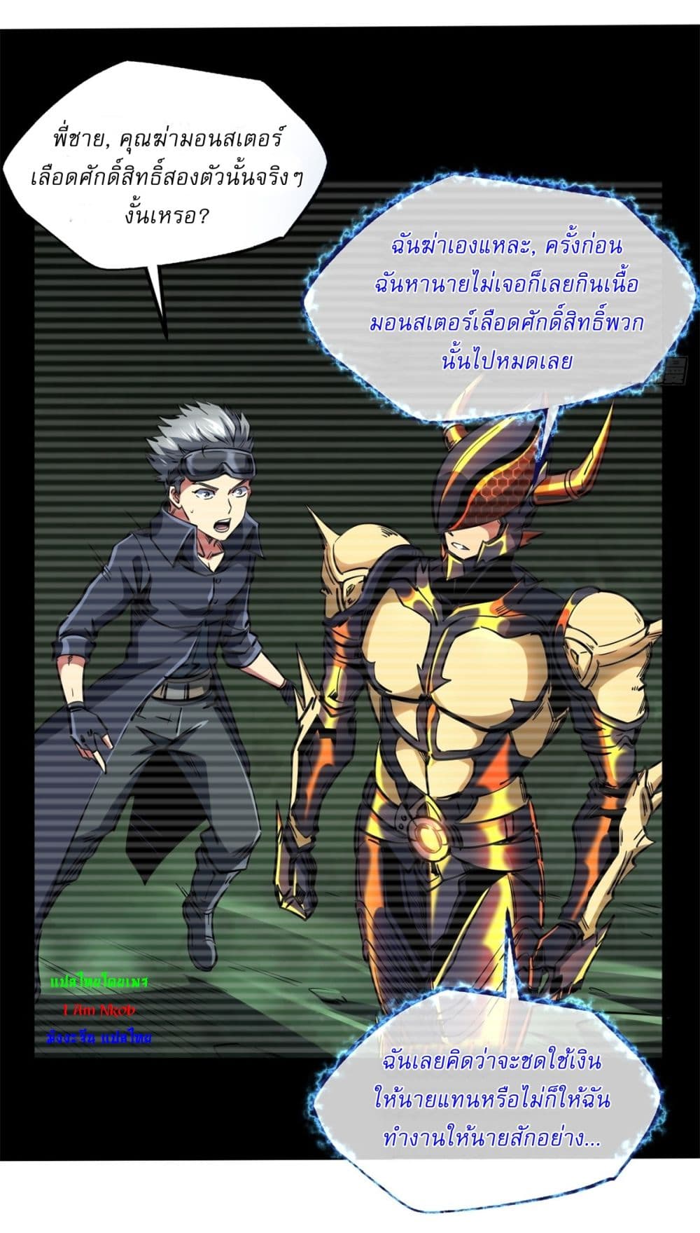 Super God Gene 122-122
