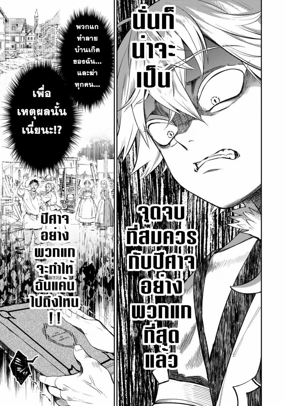 Dainana Maouji Jilbagias no Maou Keikokuki 4-4