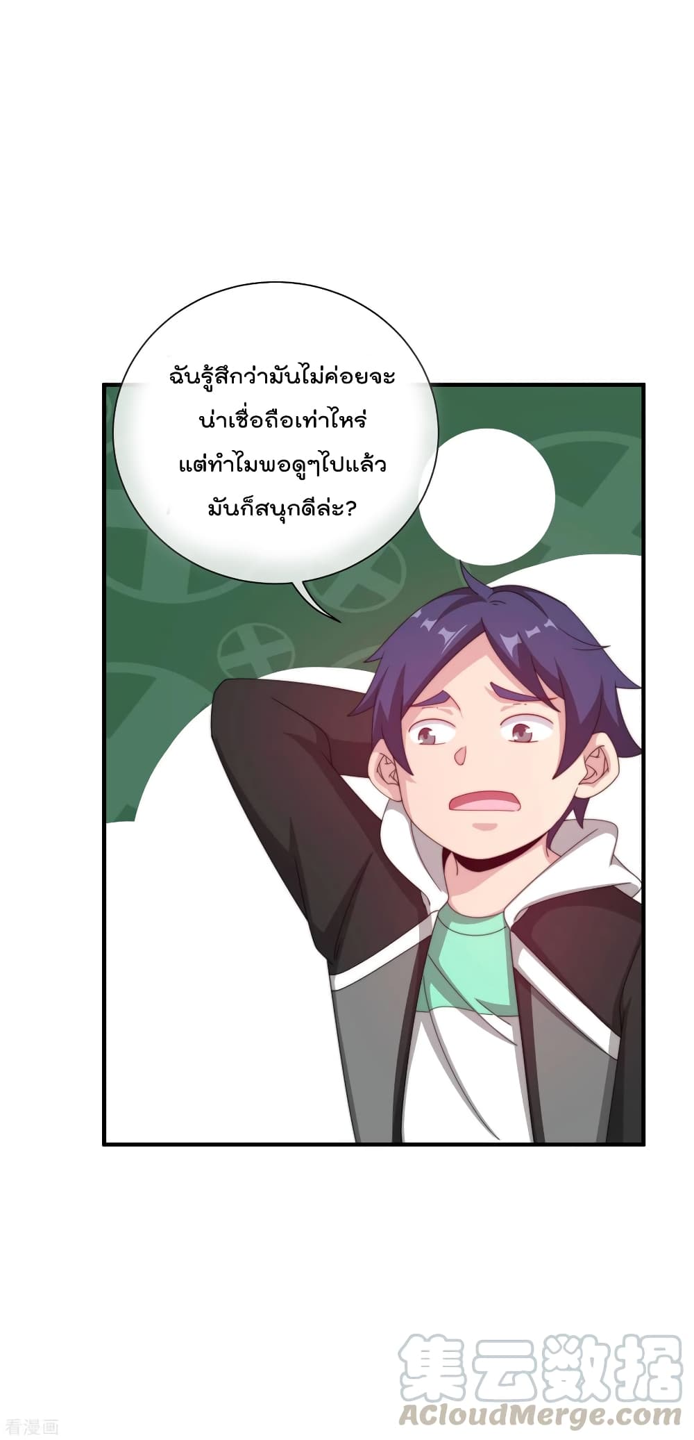 I am The Richest  in The World ข้านี่แหละจะรวยที่สุดในโลก! 229-229