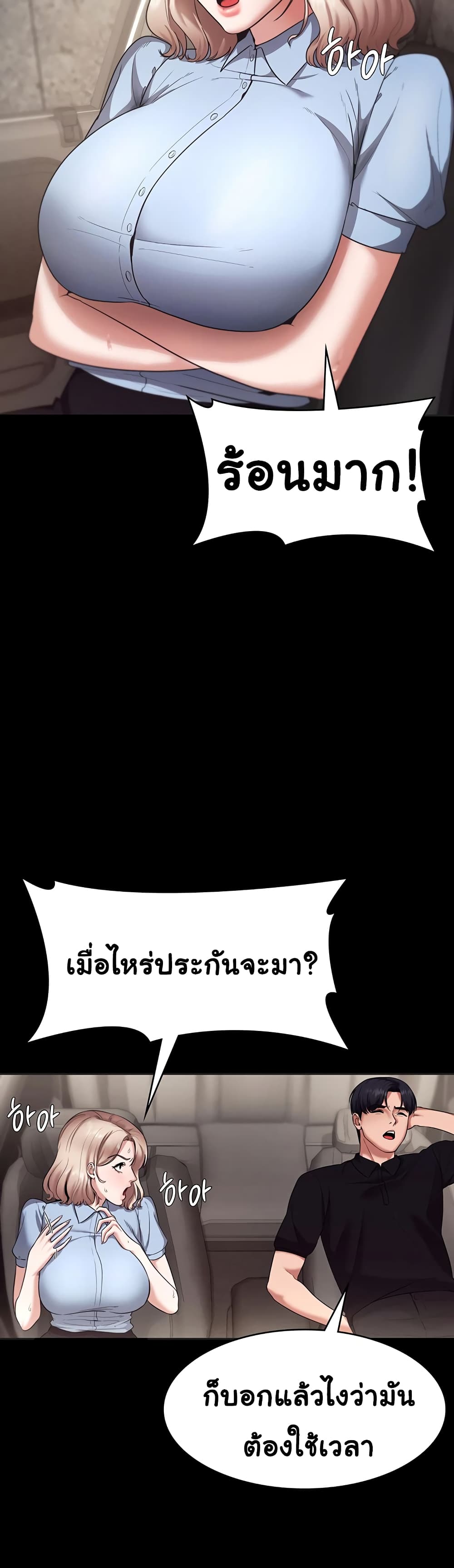 The Chairman’s Wife 13-13
