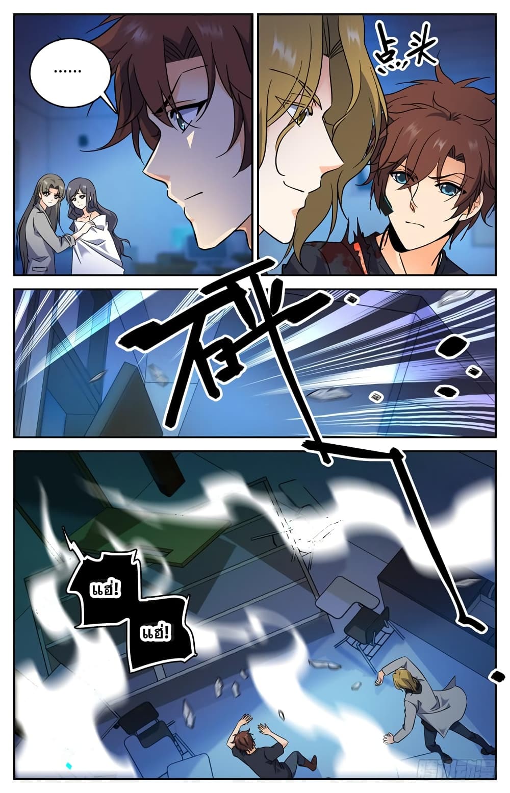 Versatile Mage จอมเวทย์เต็มพิกัด 178-178