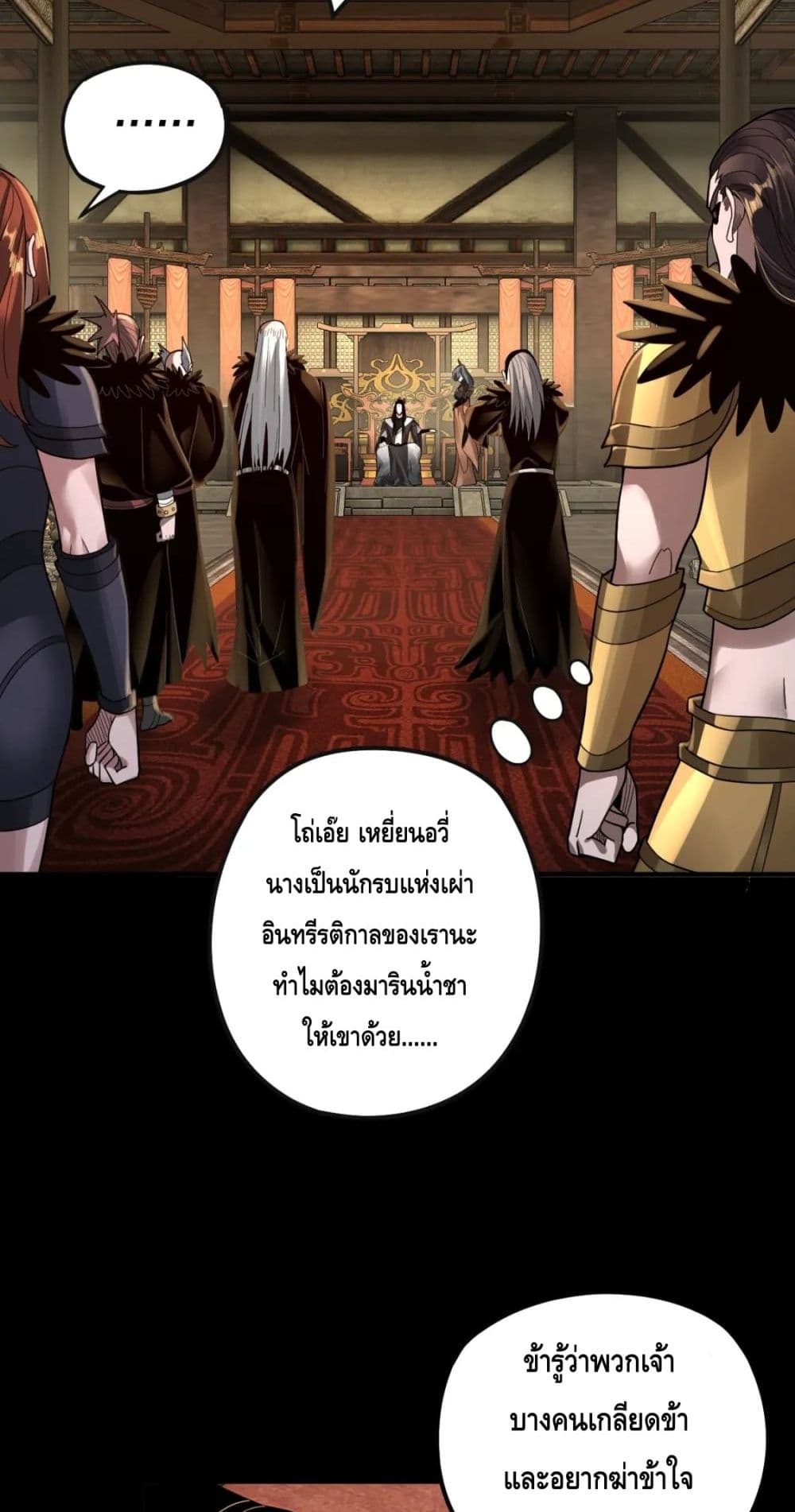 Villain is here 78-78