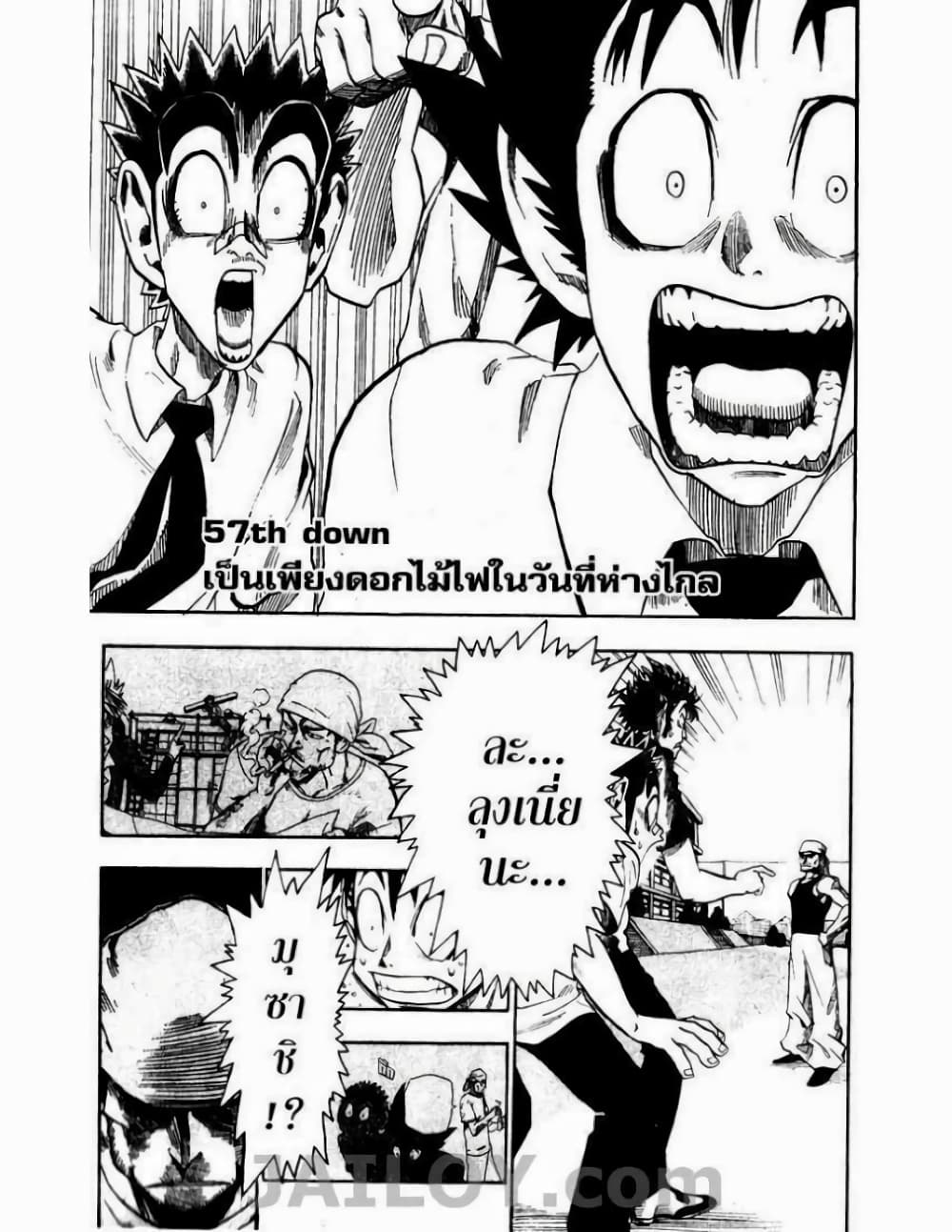 Eyeshield 21 57-57