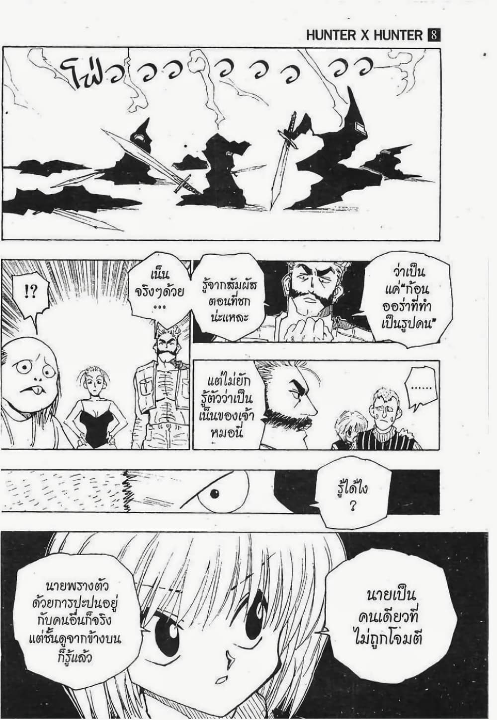 Hunter X Hunter 68-68