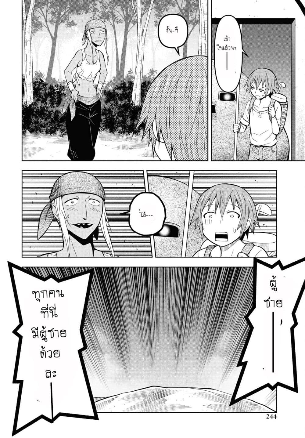 Dungeon Tou de Yadoya wo Yarou! Souzou Mahou wo Moratta Ore no Hosoude Hanjouki 7-7