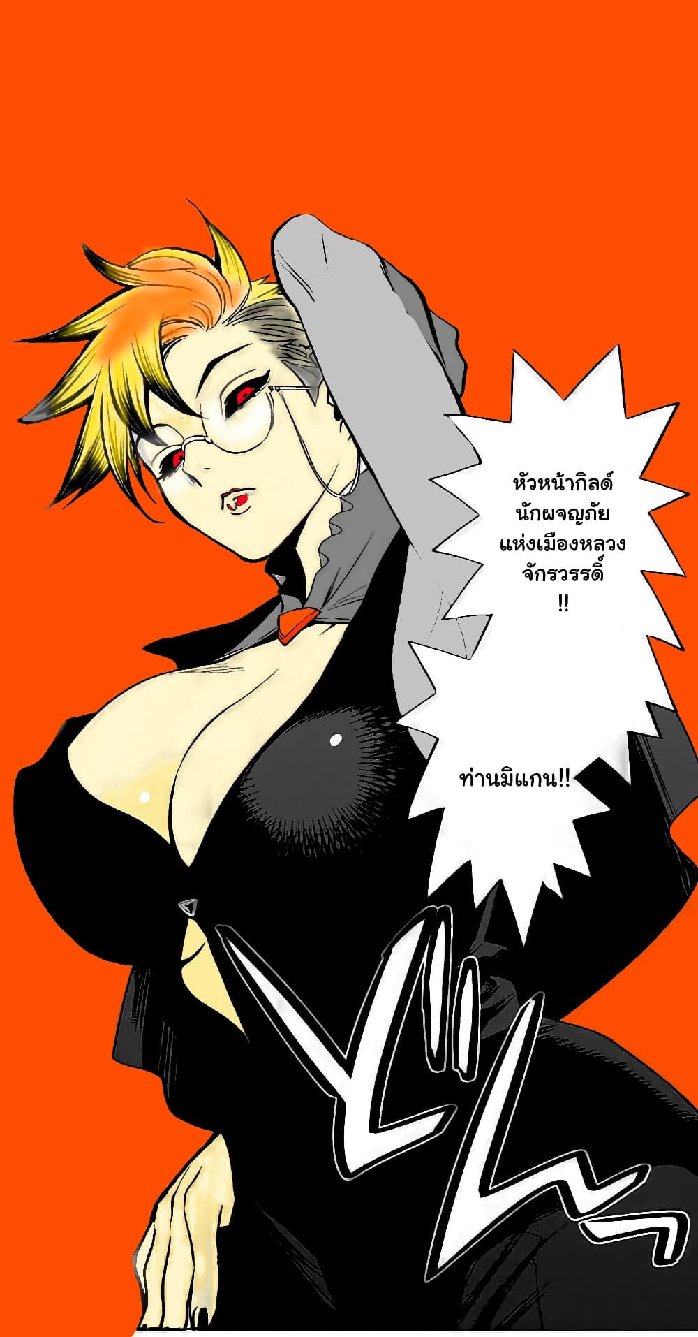 Fuguushoku Kanteishi ga Jitsu wa Saikyou datta ~Naraku de Kitaeta Shingan de Musou suru~ นักประเมินไร้ค่าบัพมาไร้พ่าย 15.2-15.2