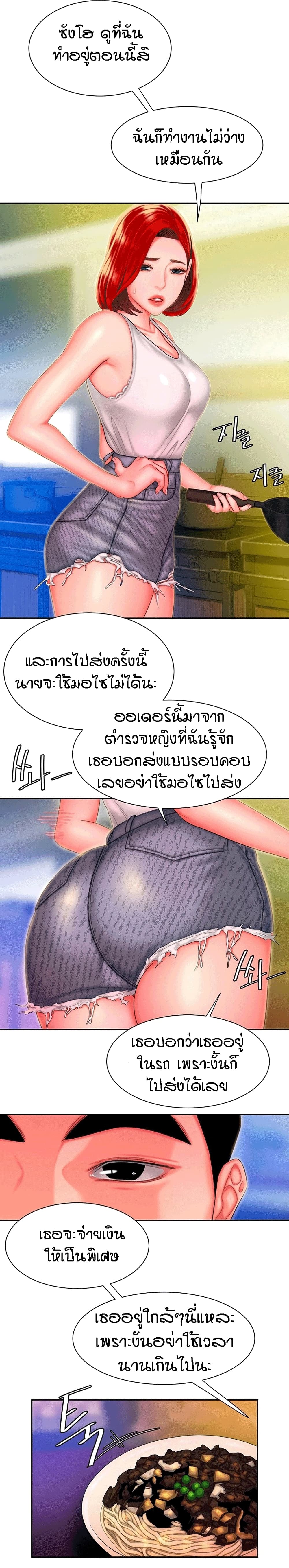 Delivery Man 31-31