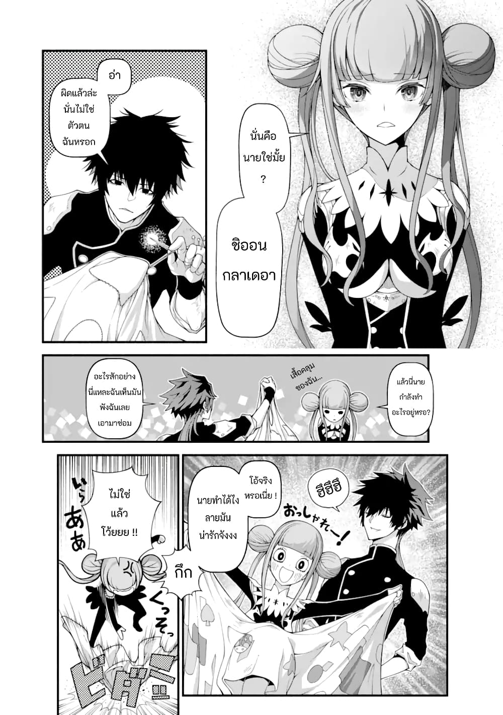 Isekai Cheat Breakers 1-1