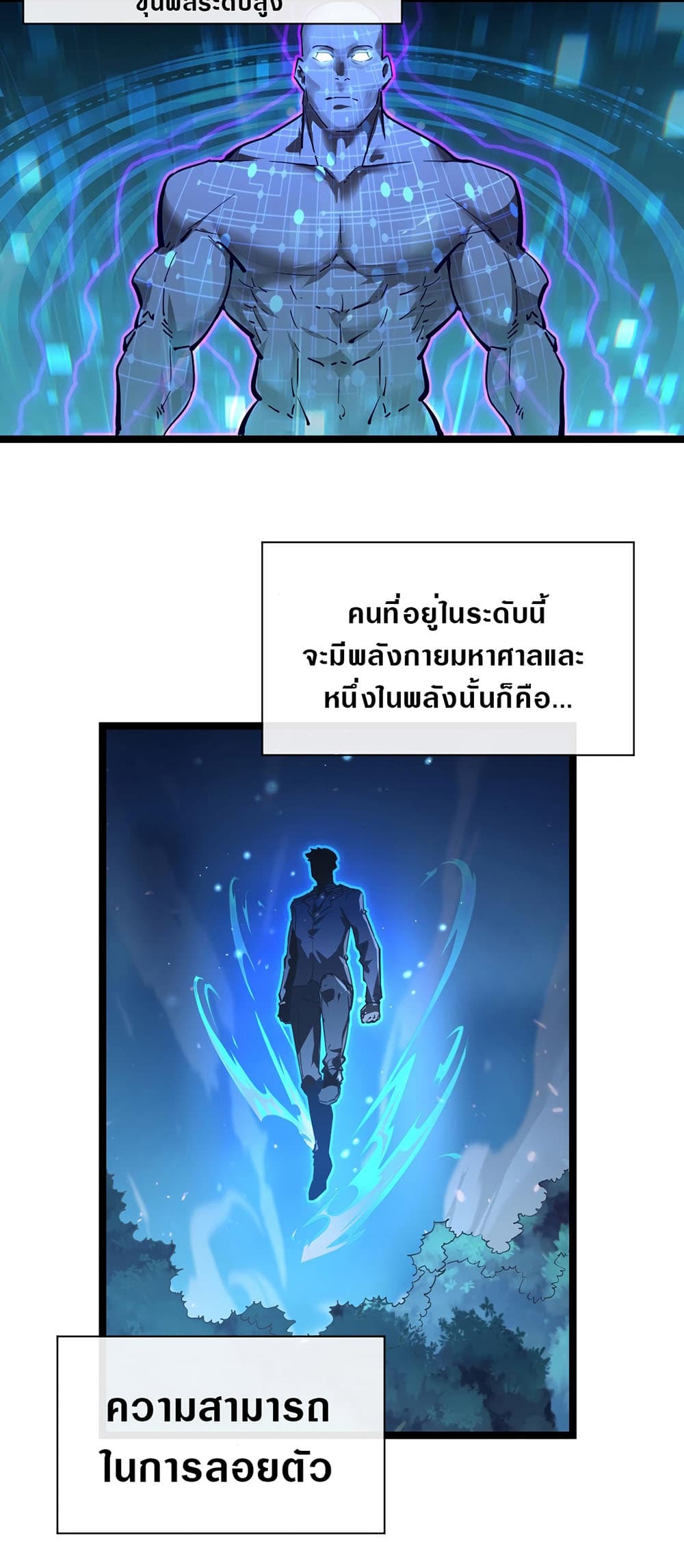 Rise From The Rubble เศษซากวันสิ้นโลก 79-79