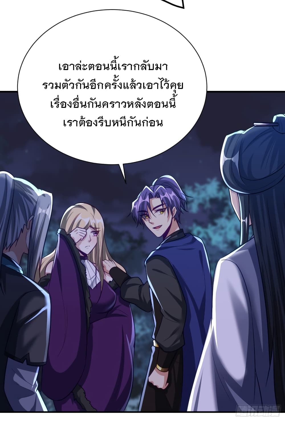 Rise of The Demon King รุ่งอรุณแห่งราชาปีศาจ 214-214