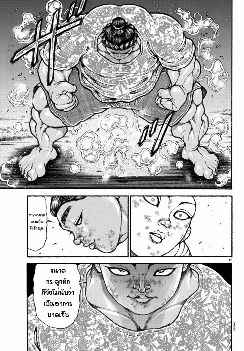 Baki Dou II 104-104