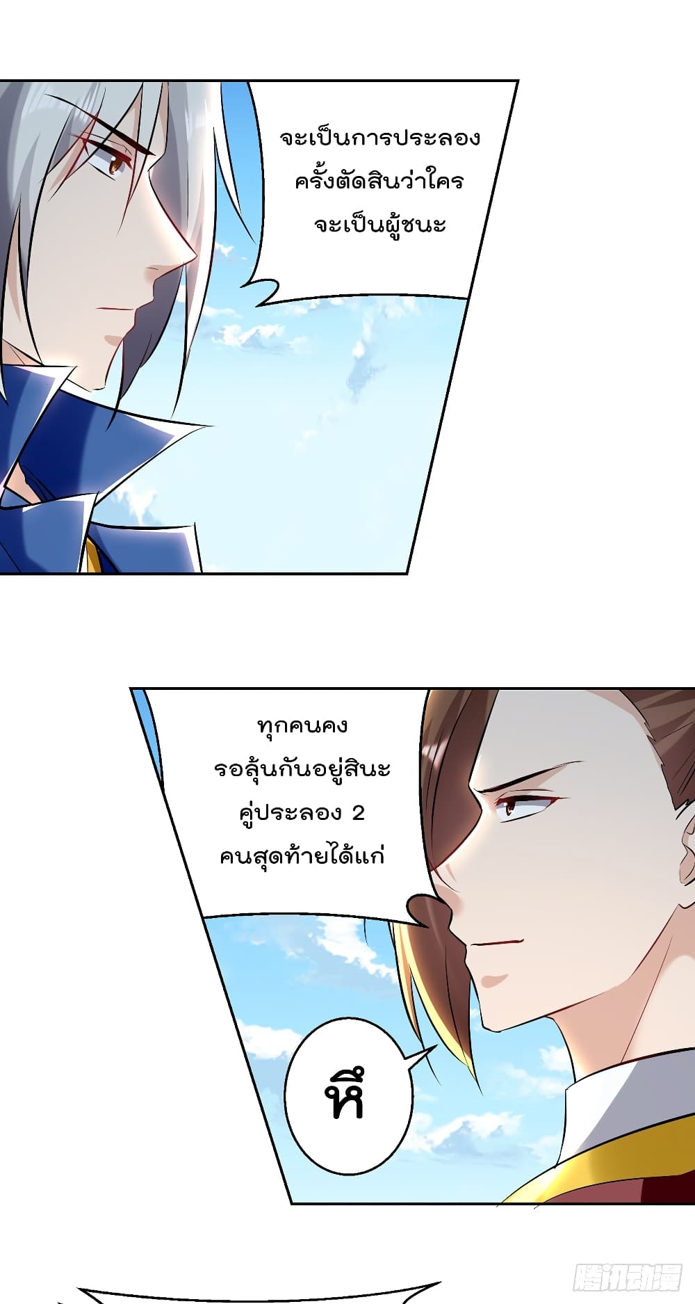 Emperor LingTian จักรพรรดิหลิงเทียน 133-133