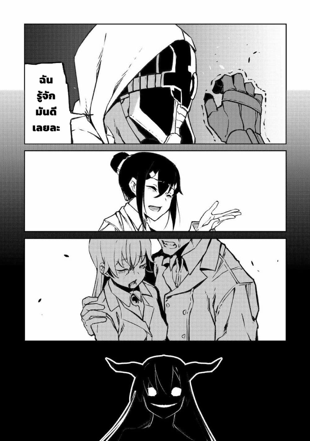 Iseikai Tensei 12-12