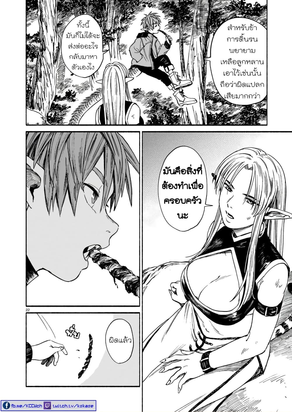 Tora ha Ryuu wo mada Tabenai โตเมื่อไร จับหม่ำ 3-มังกรแท้กับเหตุผล