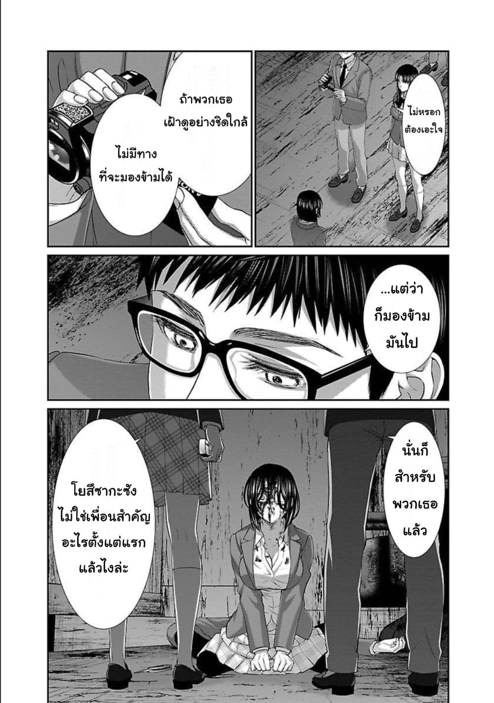 Dead Tube 72-72