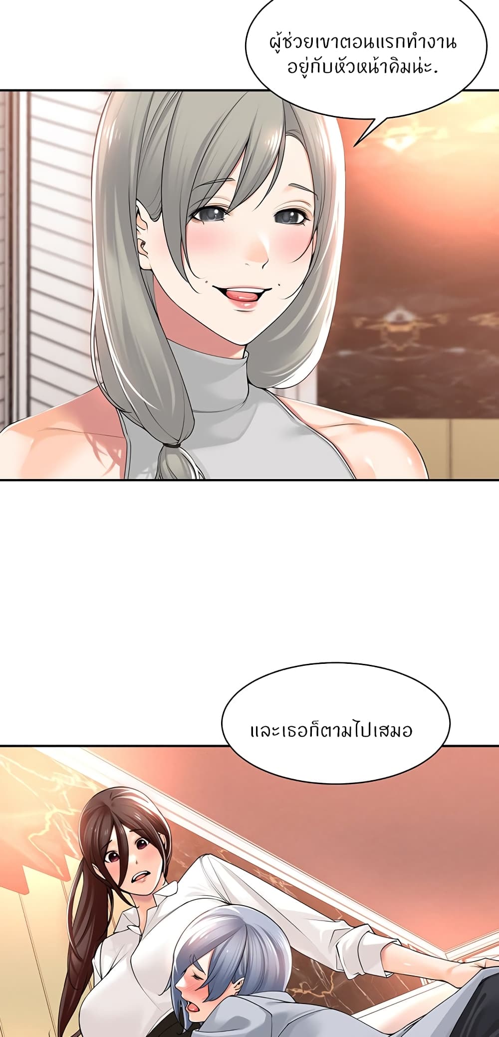 Manager, Please Scold Me 13-13