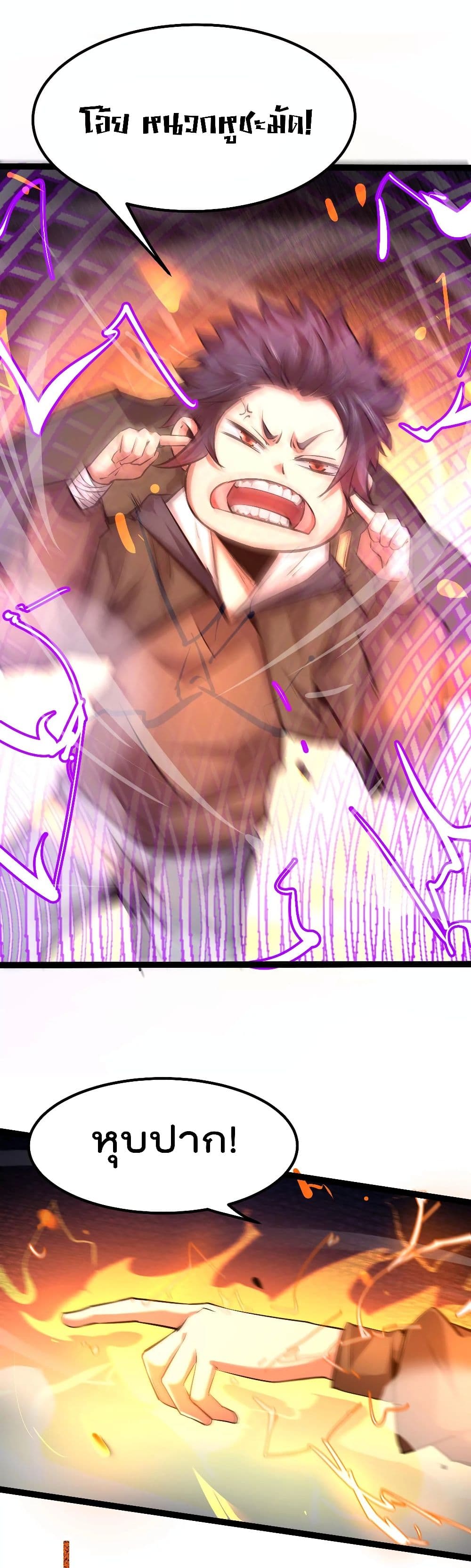 The Strongest Abandon Son of God in The City บุตรแห่งพระเจ้าผู้ถูกทอดทิ้งสุดแกร่งแห่งนคร 33-33