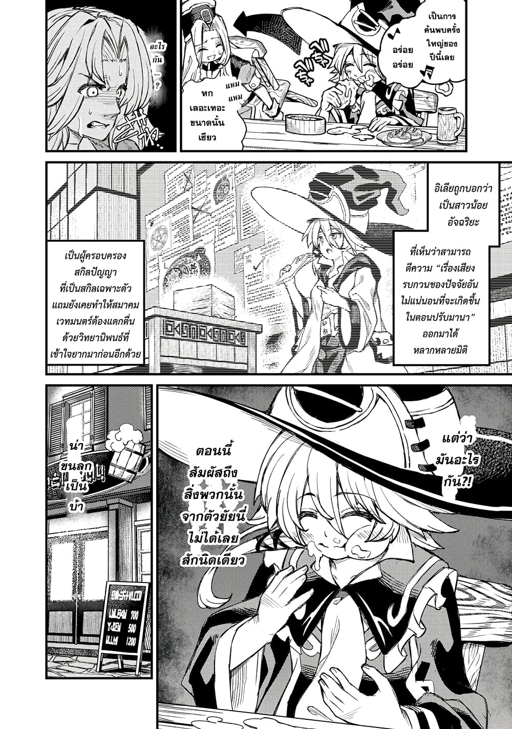Gikou Taichi no Torikaeshi 3-3