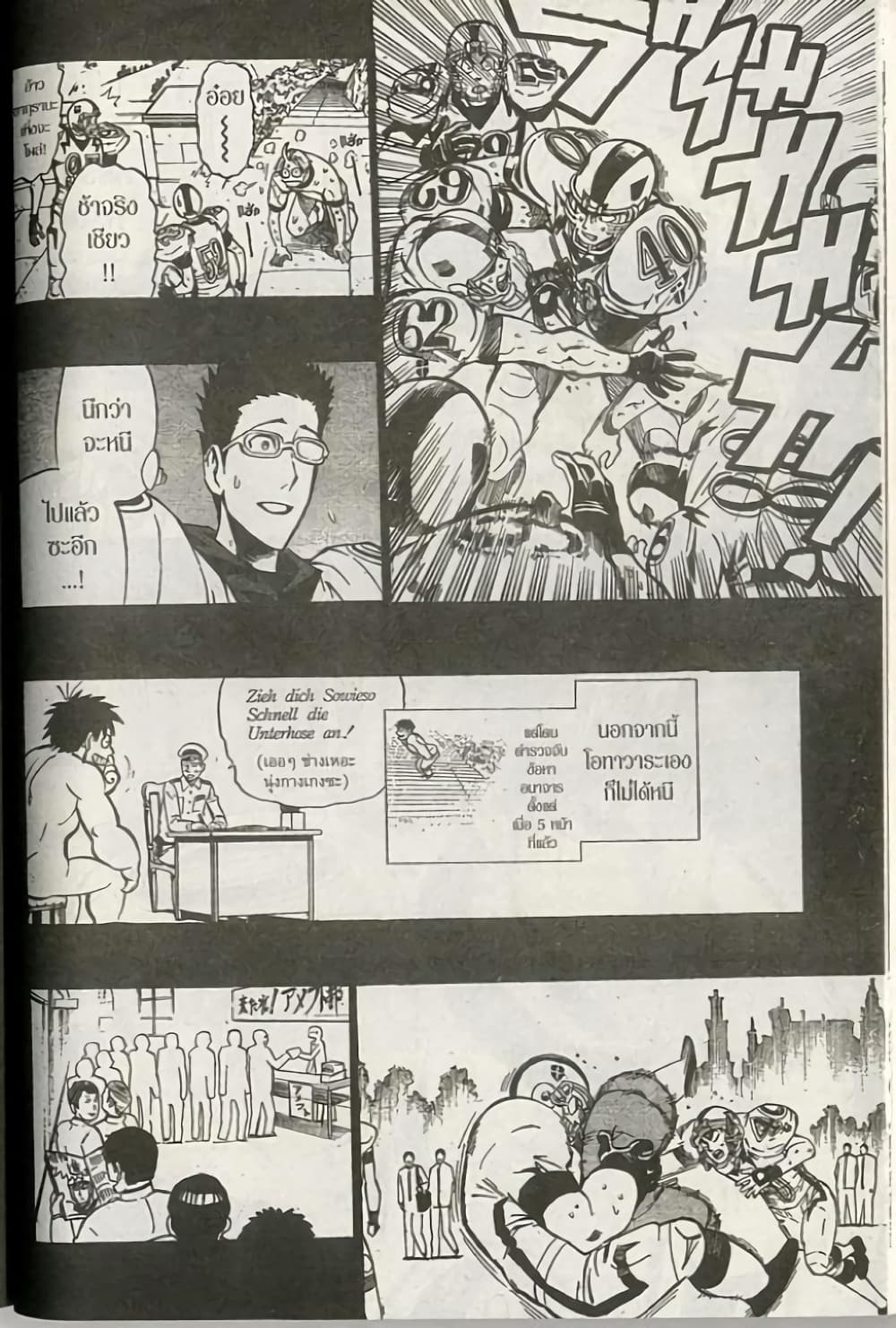 Eyeshield 21 218-218