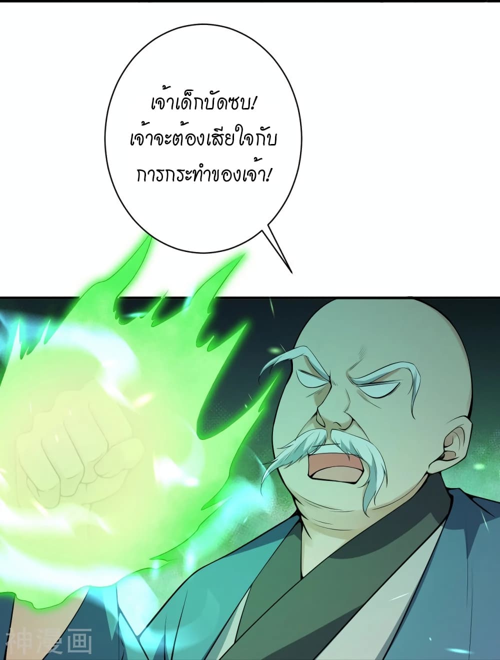 Against the Gods อสูรพลิกฟ้า 483-483