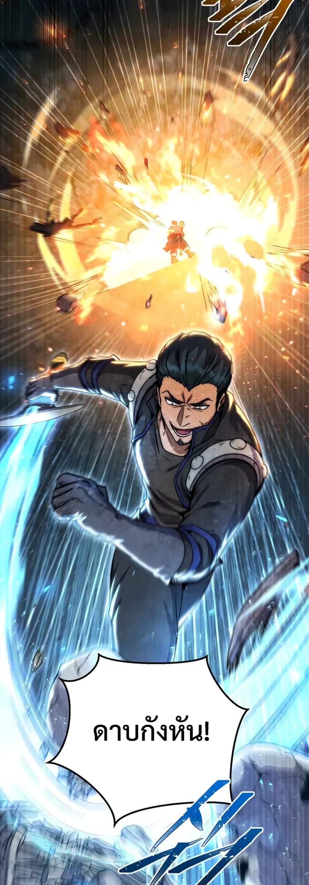 Legendary Blacksmith’s Vengeance 5-5
