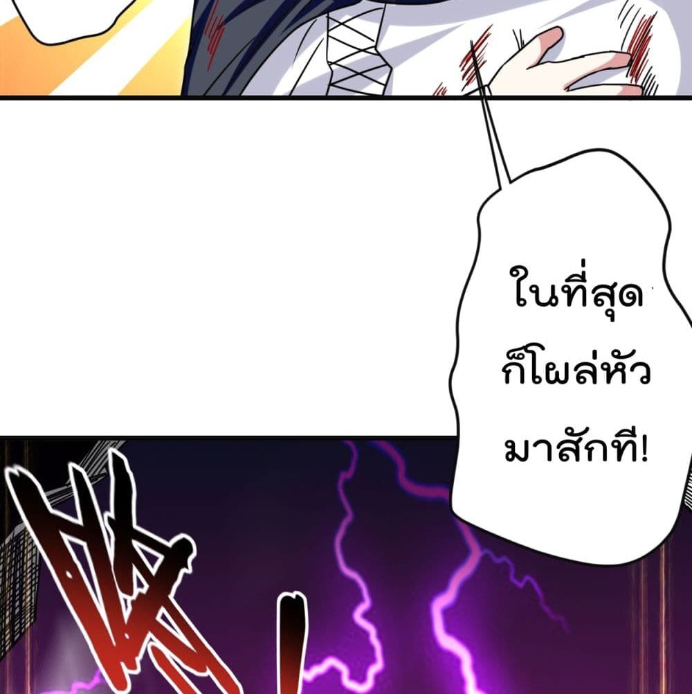 My Disciples Harem is Immortal ฮาเร็มศิษย์สาวสุดแกร่งนี้ของผมนะค้าบ 91-91