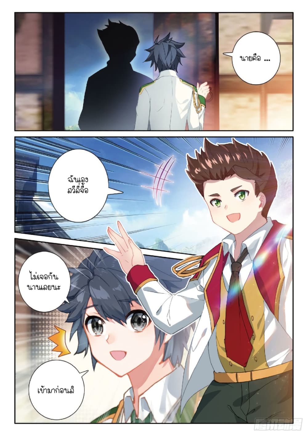 Douluo Dalu 3: The Legend of the Dragon King 214-ผลจากการกินมากเกินไป