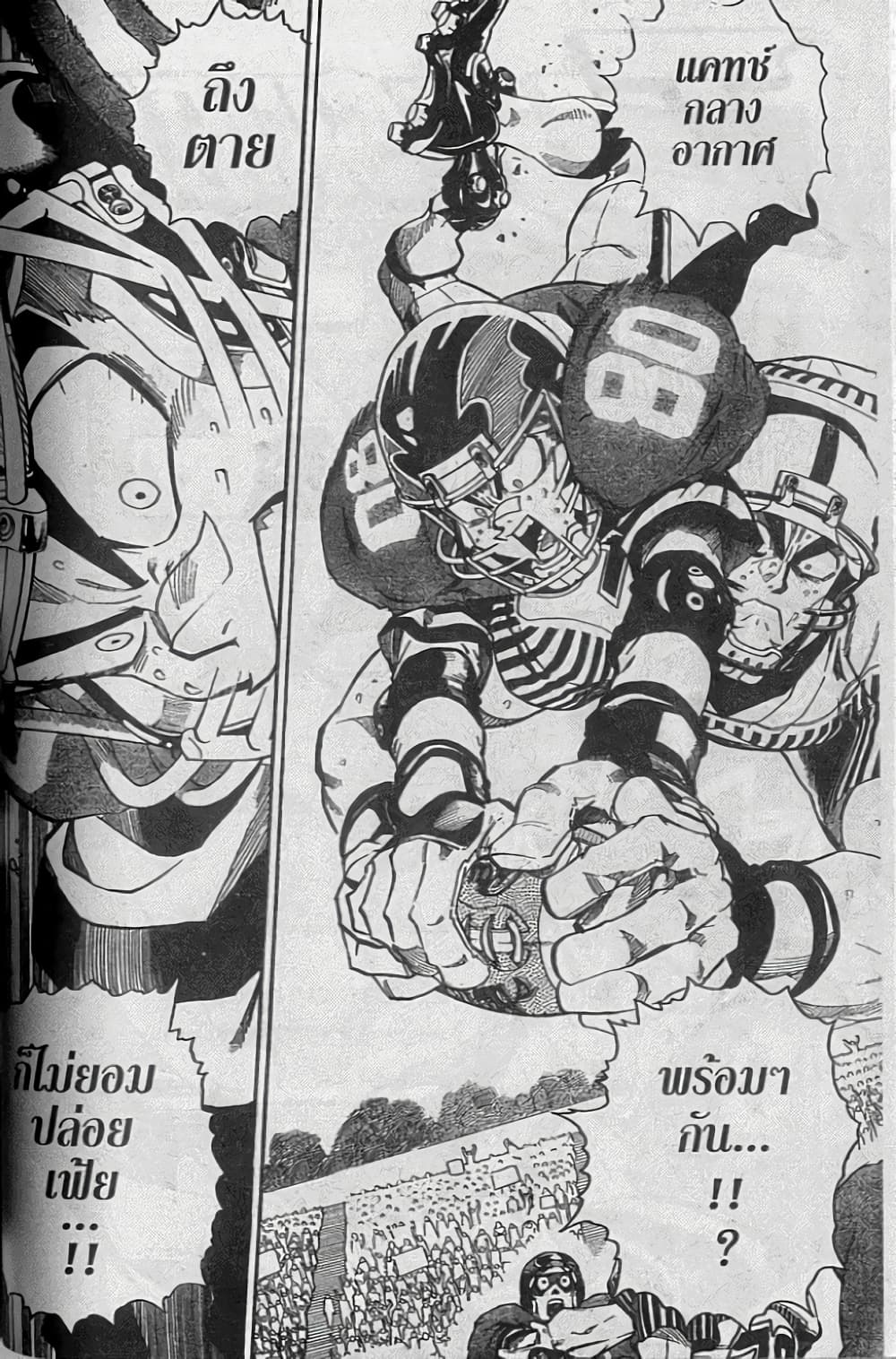Eyeshield 21 150-150