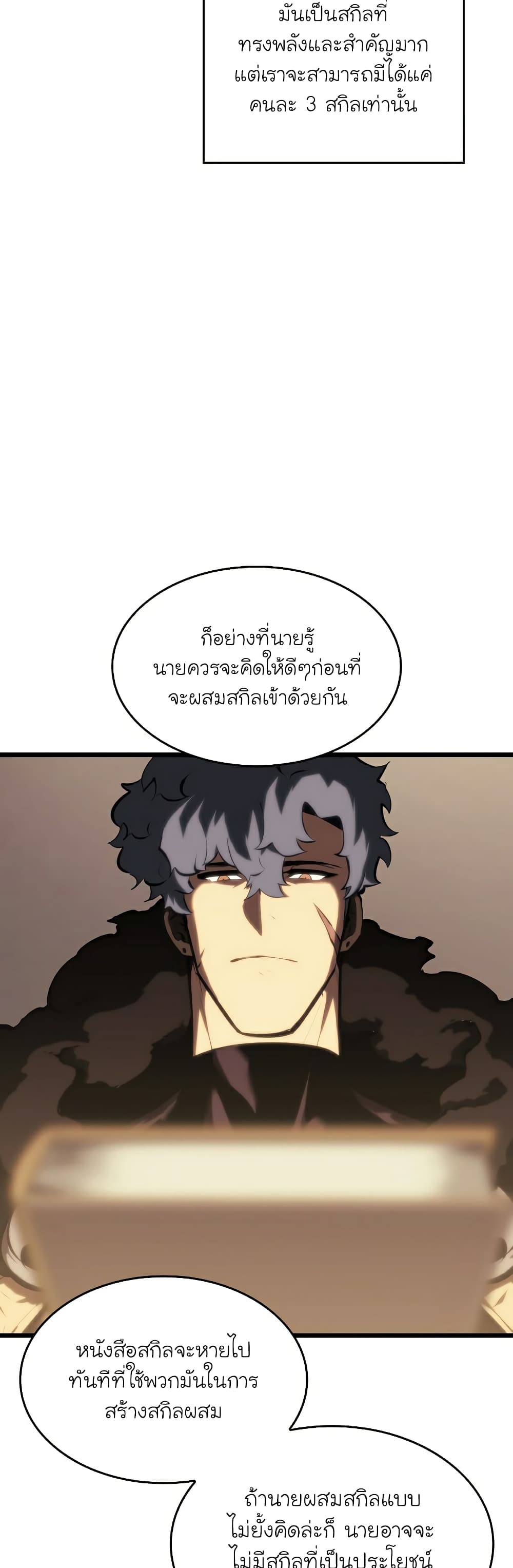 Return of the SSS-Class Ranker 41-41