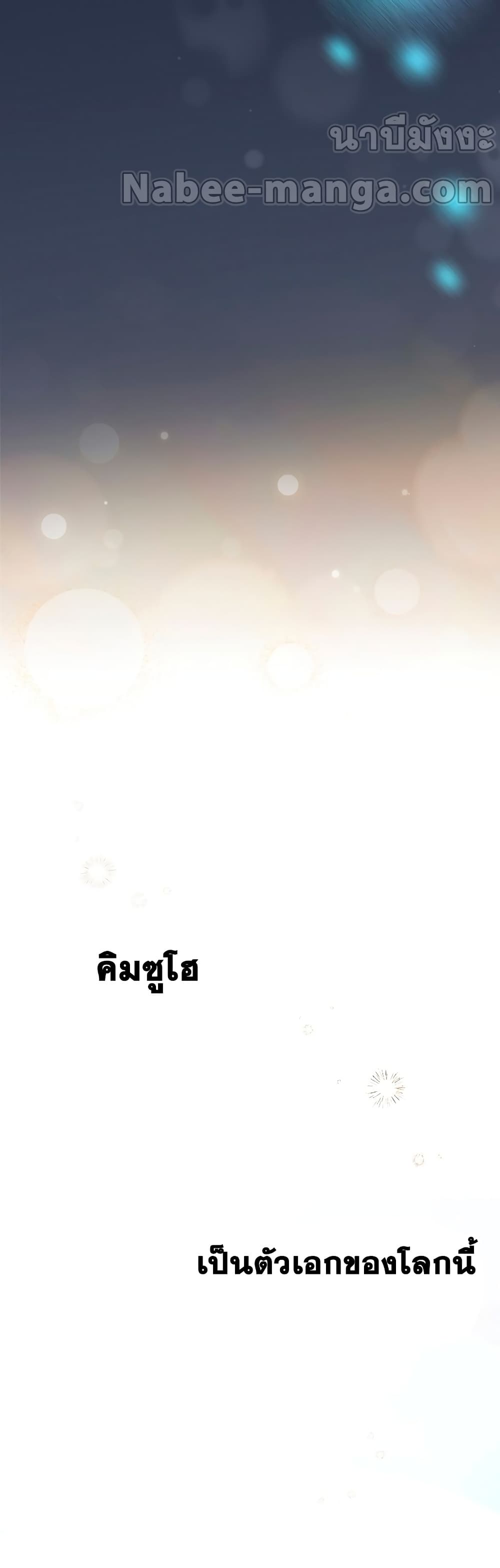 The Novel's Extra (Remake) 84-84