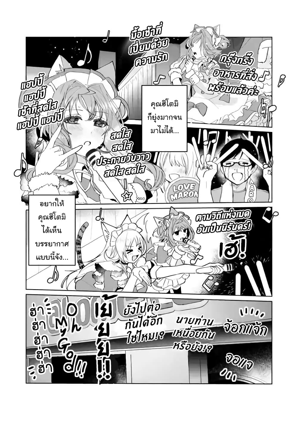 Nekomusume Shoukougun 65-ของขวัญที่มีรักอยู่เต็มเปี่ยม
